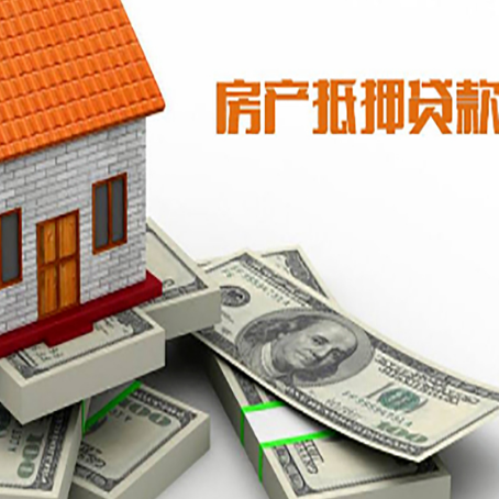 金凤房产抵押有哪些特征和限制?