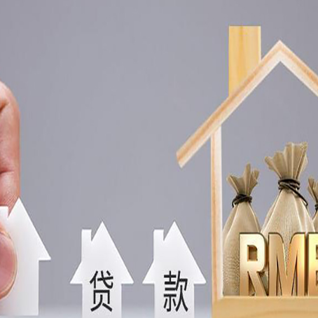金凤房子抵押贷款后还可以住吗?
