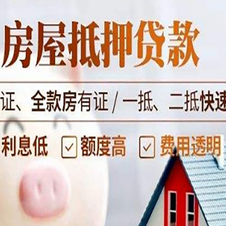 金凤房子抵押贷款利率上涨对市场的影响