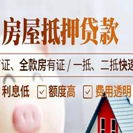 金凤房产抵押贷款哪家银行好办?