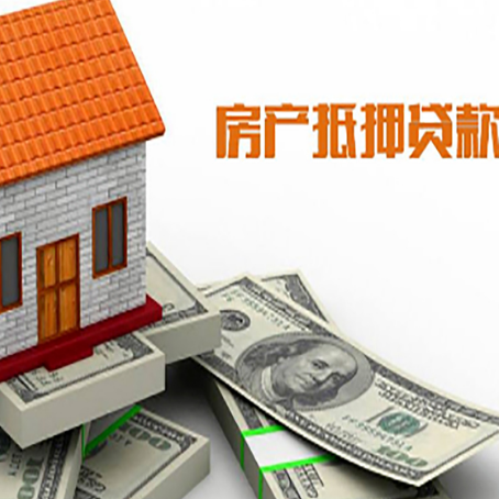 金凤房屋抵押贷款后多久银行才放款?